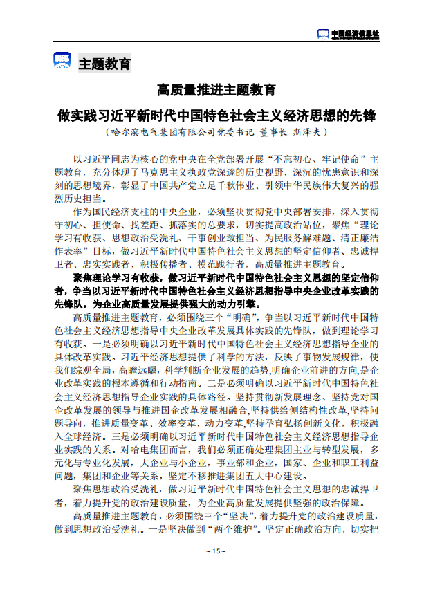 K8·凯发(中国)天生赢家·一触即发