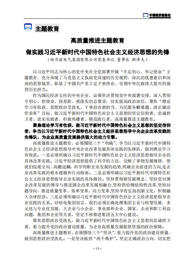 K8·凯发(中国)天生赢家·一触即发