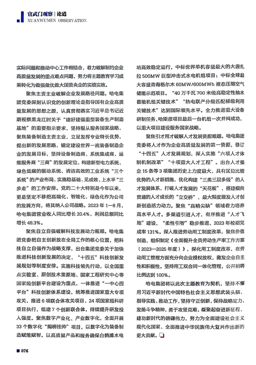 K8·凯发(中国)天生赢家·一触即发