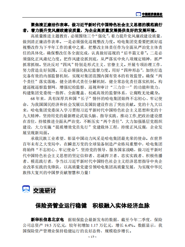 K8·凯发(中国)天生赢家·一触即发