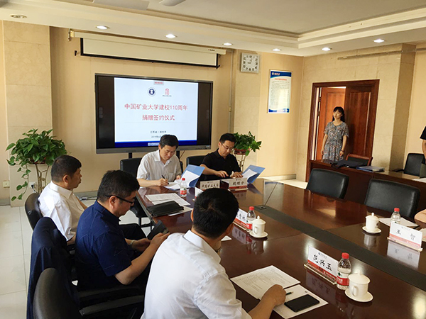 公司在中国矿业大学设立“冰球突破-冰球电游豪华版_MG冰球游戏股份·卓越进取奖学金”
